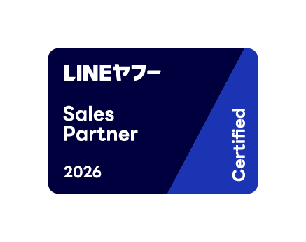 LINEヤフー Sales Partner 2026 認定バッジ